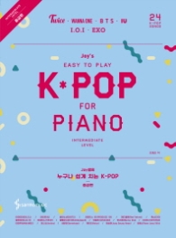 Joy쌤의 누구나 쉽게 치는 K-POP(중급편)